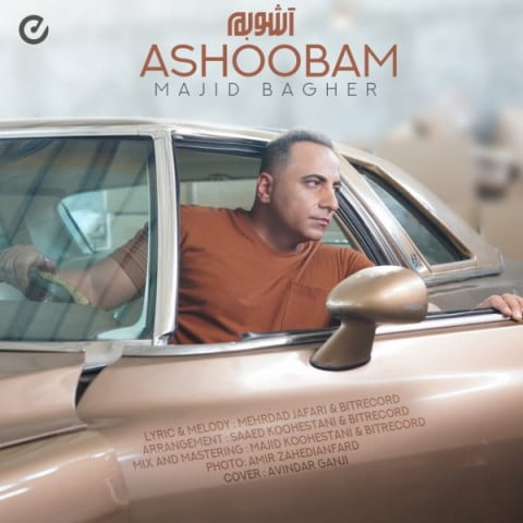 مجید باقر آشوبم